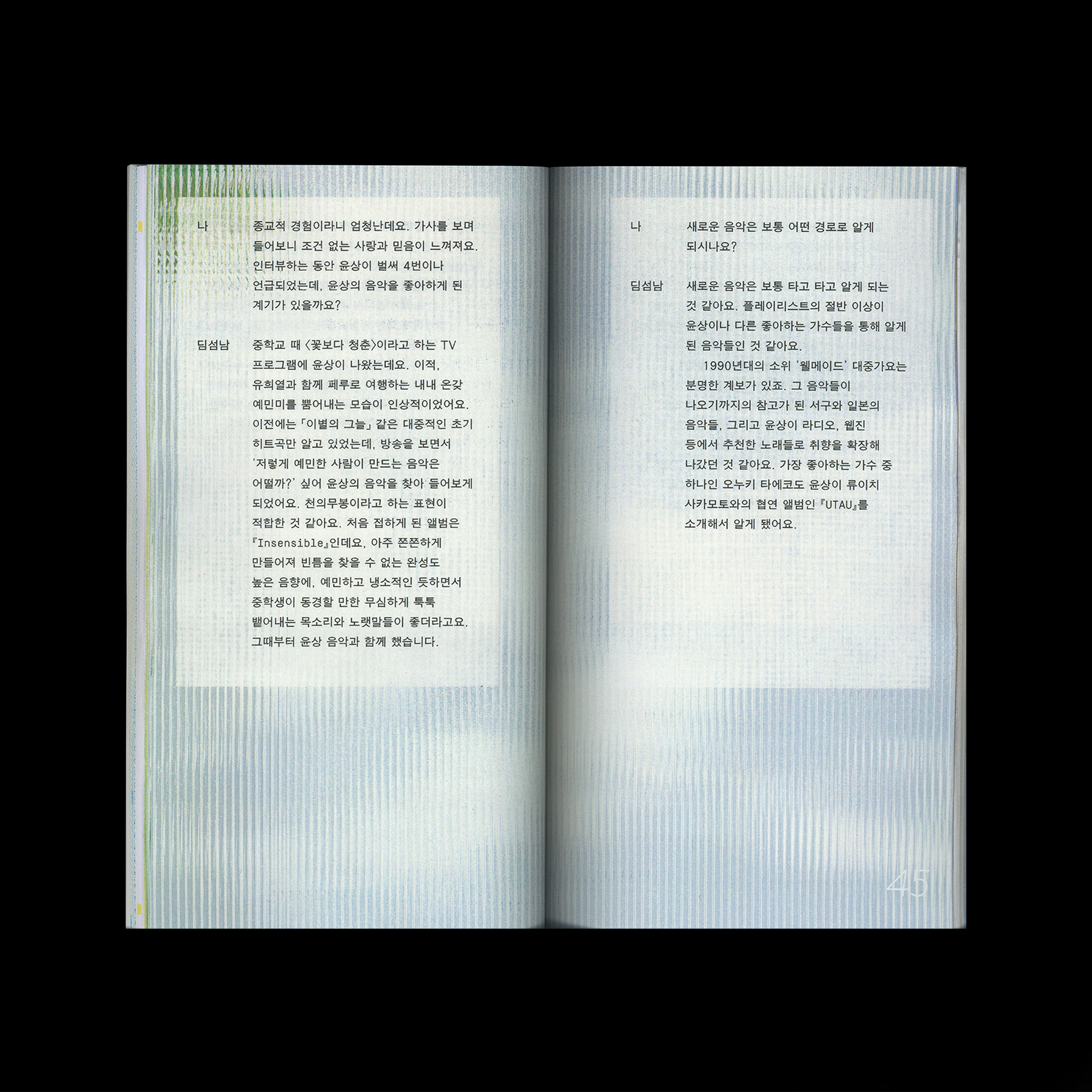 Resonance Record