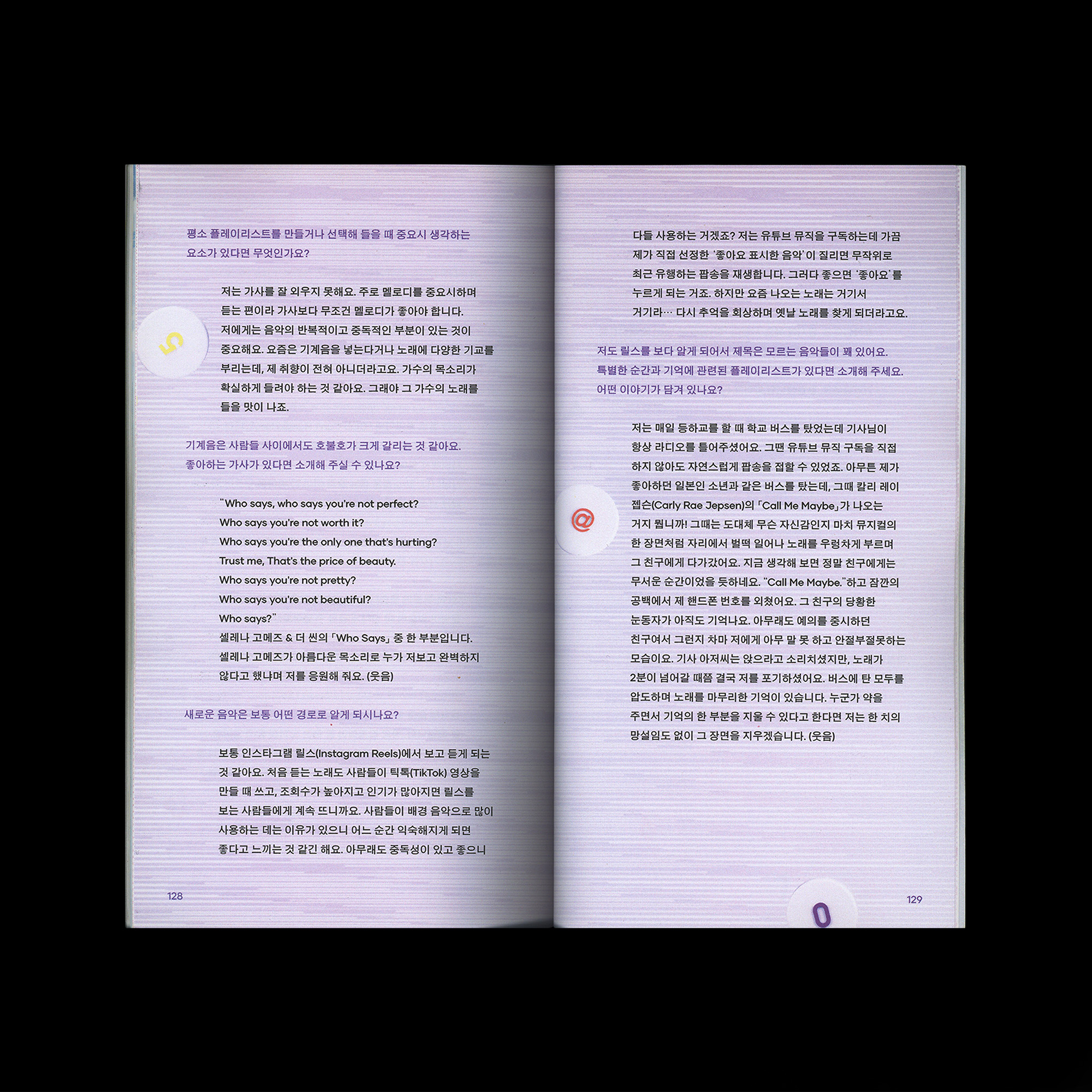 Resonance Record
