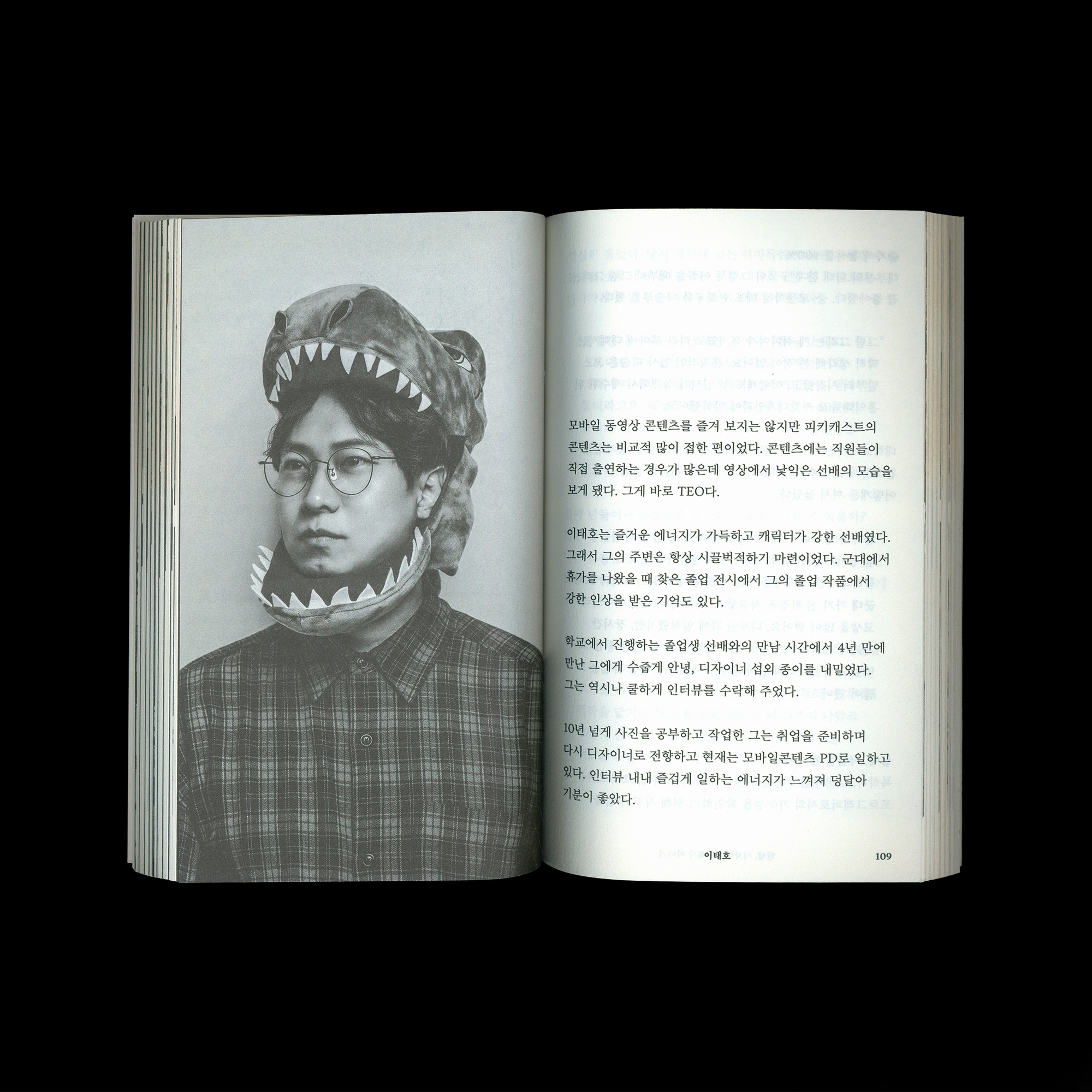 안녕, 디자이너 – 회사 이야기