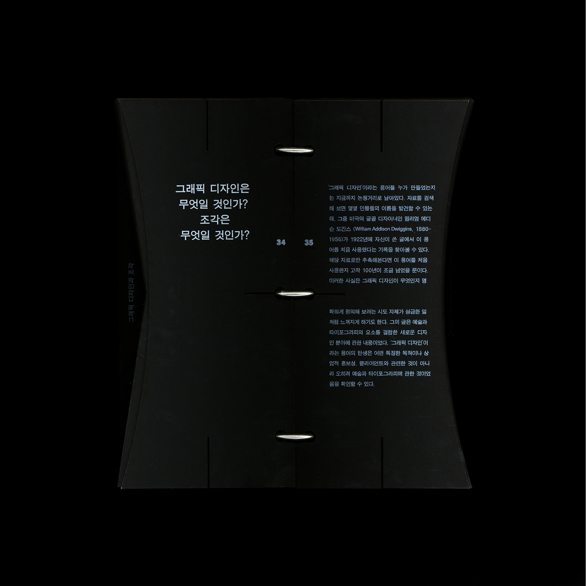 BOOKULPTURE