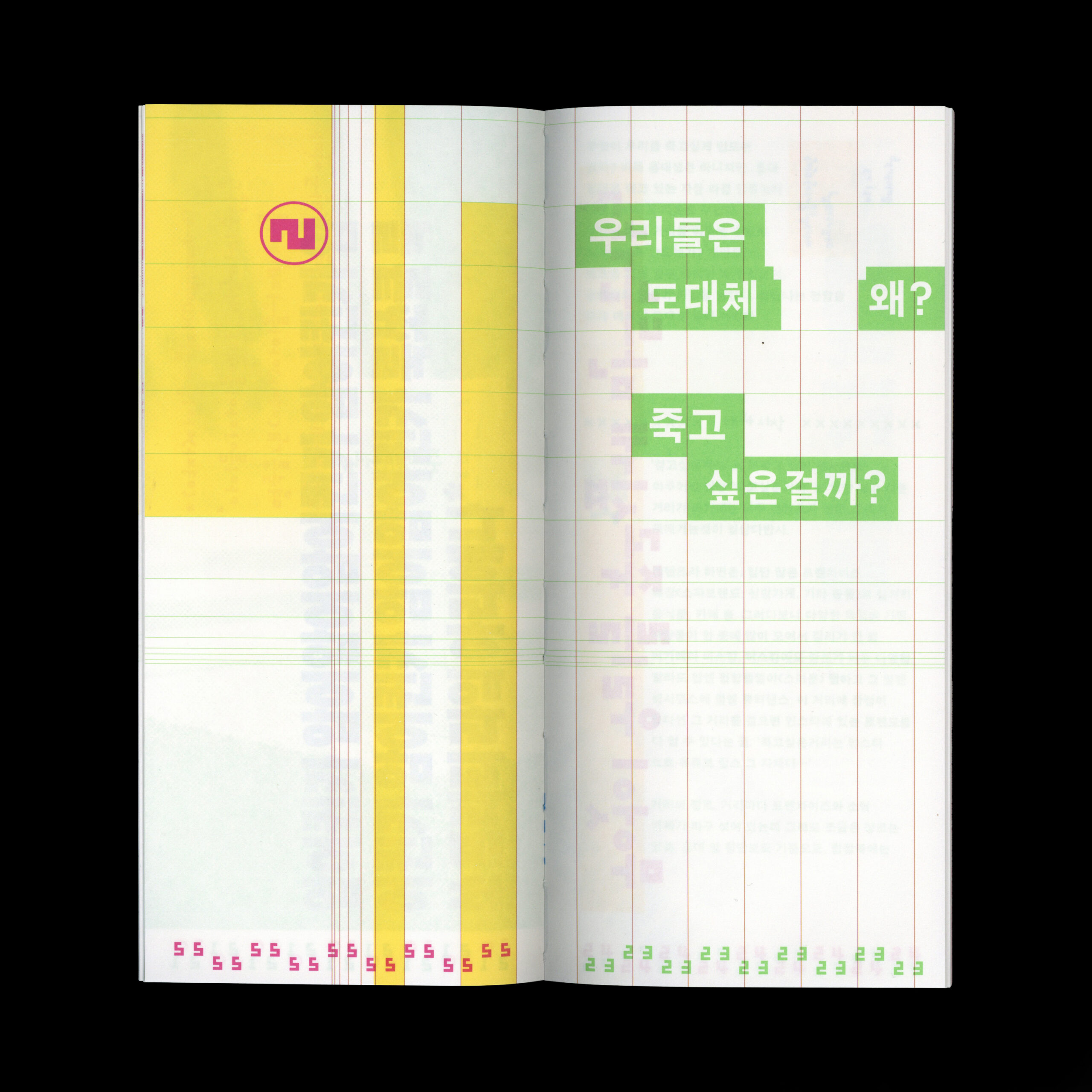 죽고싶은거리