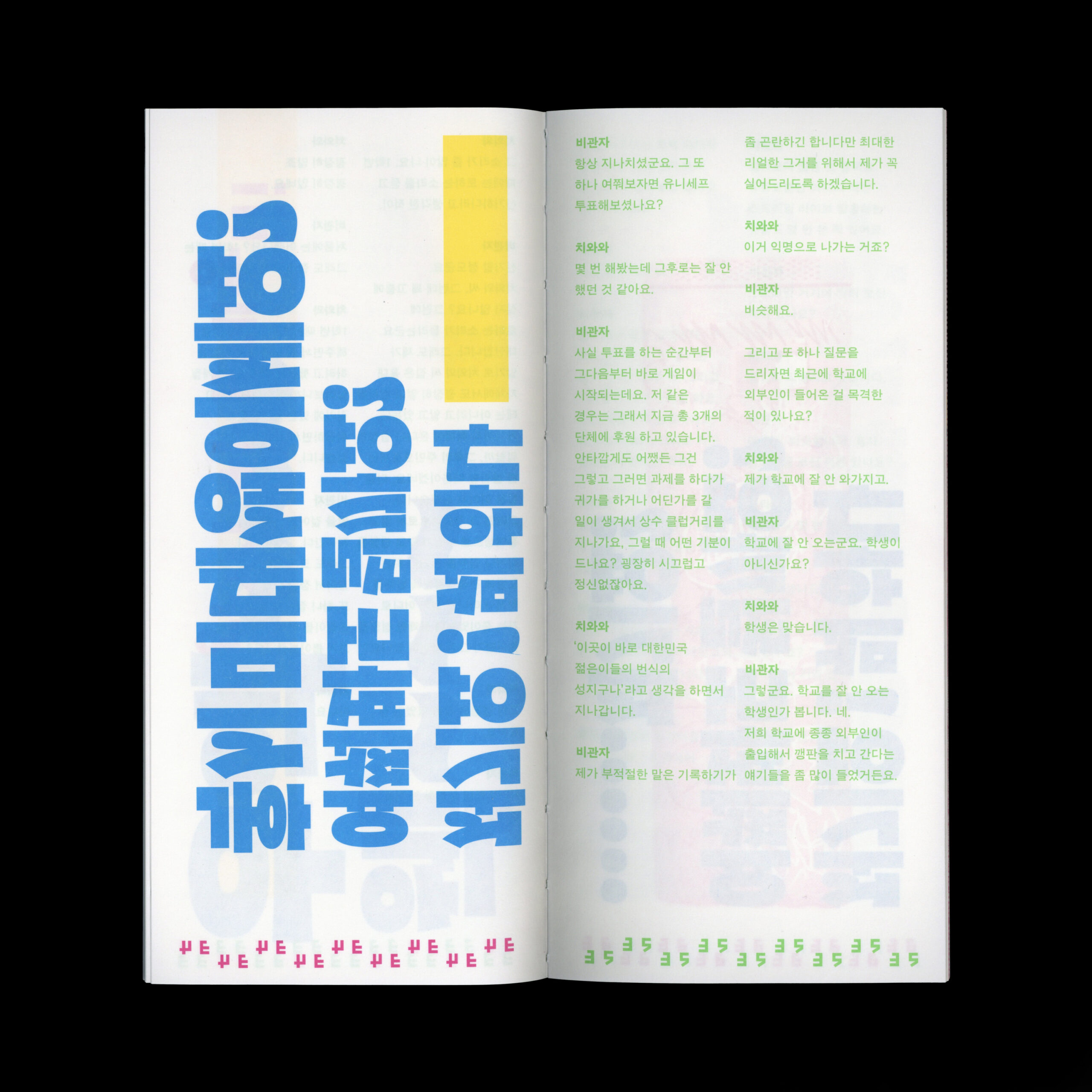 죽고싶은거리