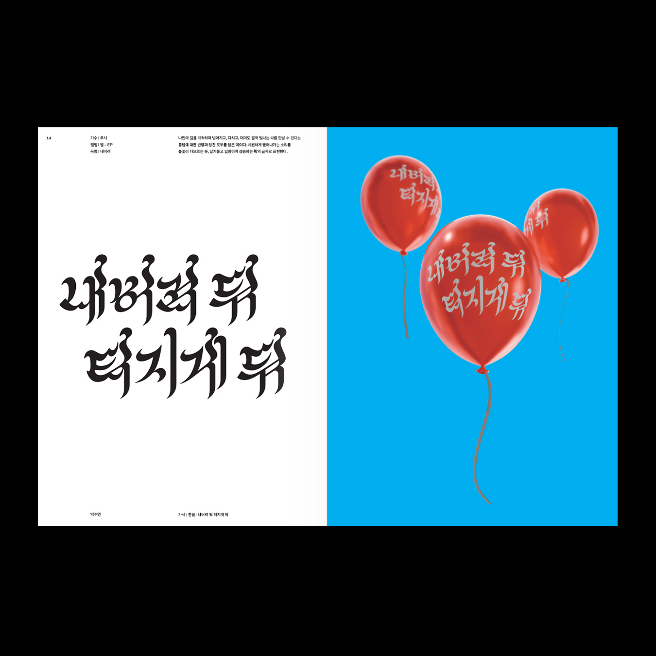 레터링