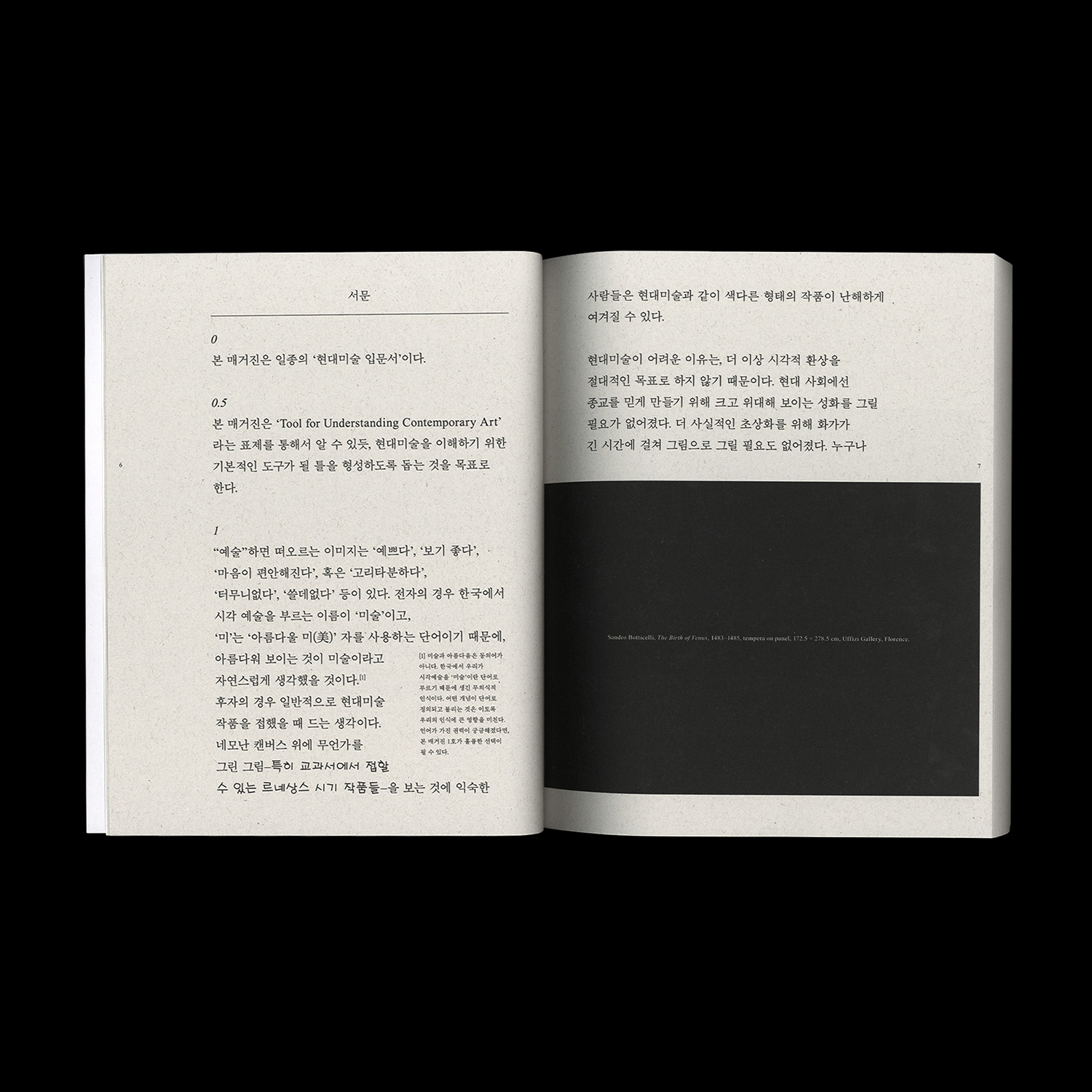 Tool for Understanding Contemporary Art vol. 2 ‘Science’ and ‘Place’