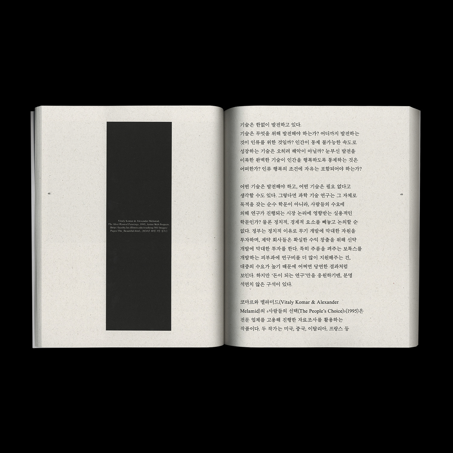Tool for Understanding Contemporary Art vol. 2 ‘Science’ and ‘Place’