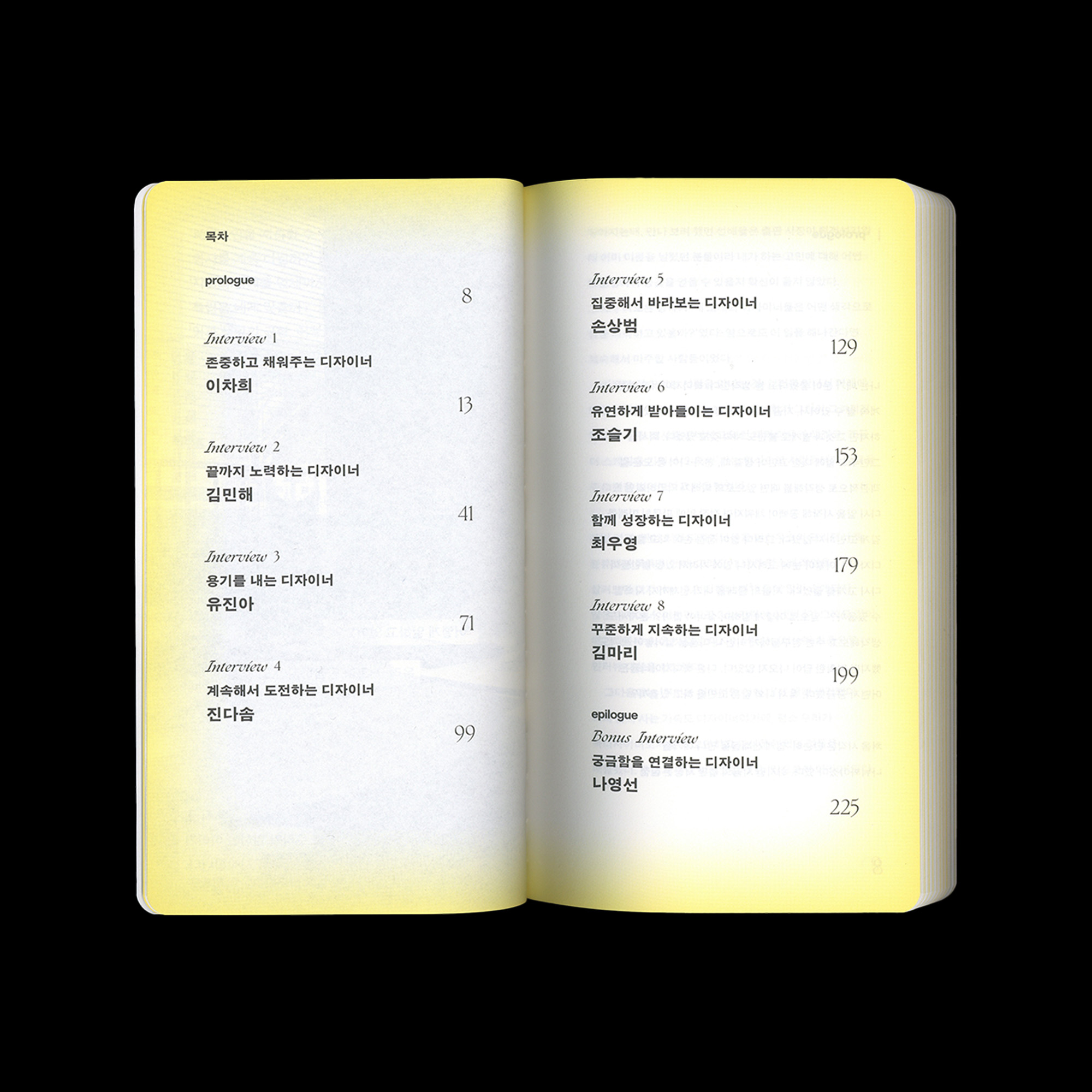 우리는 책을 디자인합니다