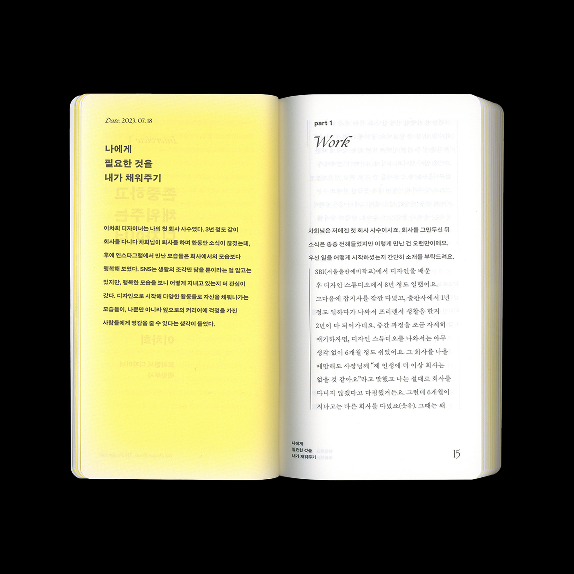우리는 책을 디자인합니다