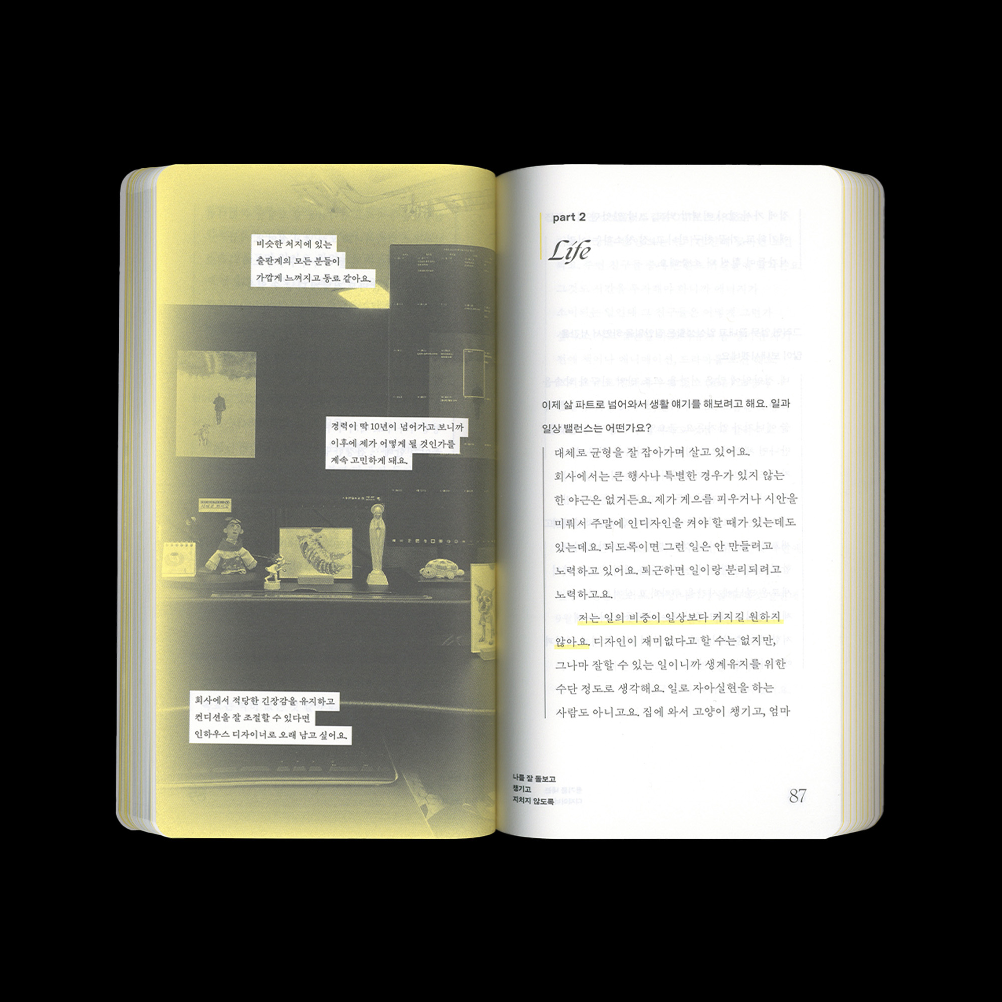 우리는 책을 디자인합니다
