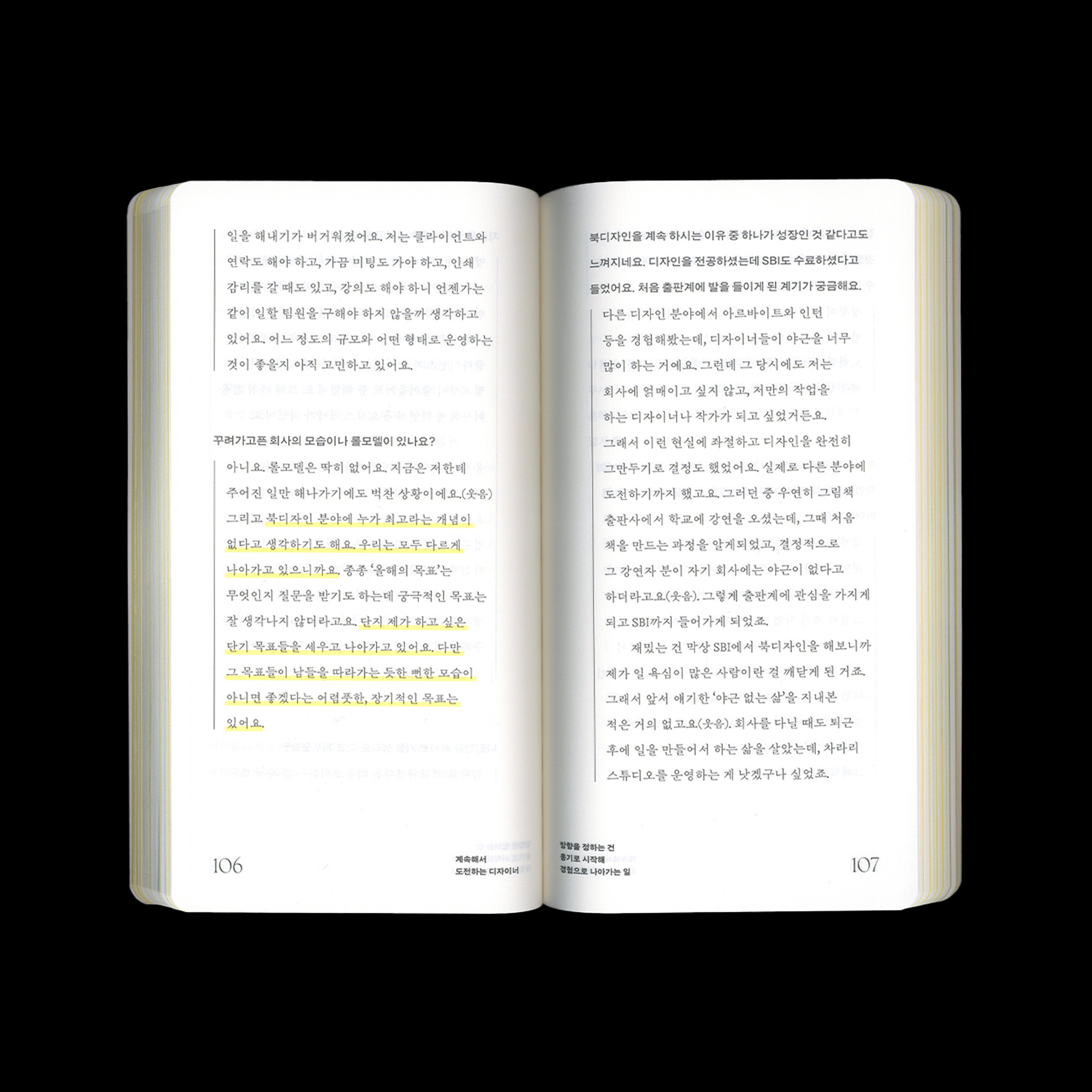 우리는 책을 디자인합니다