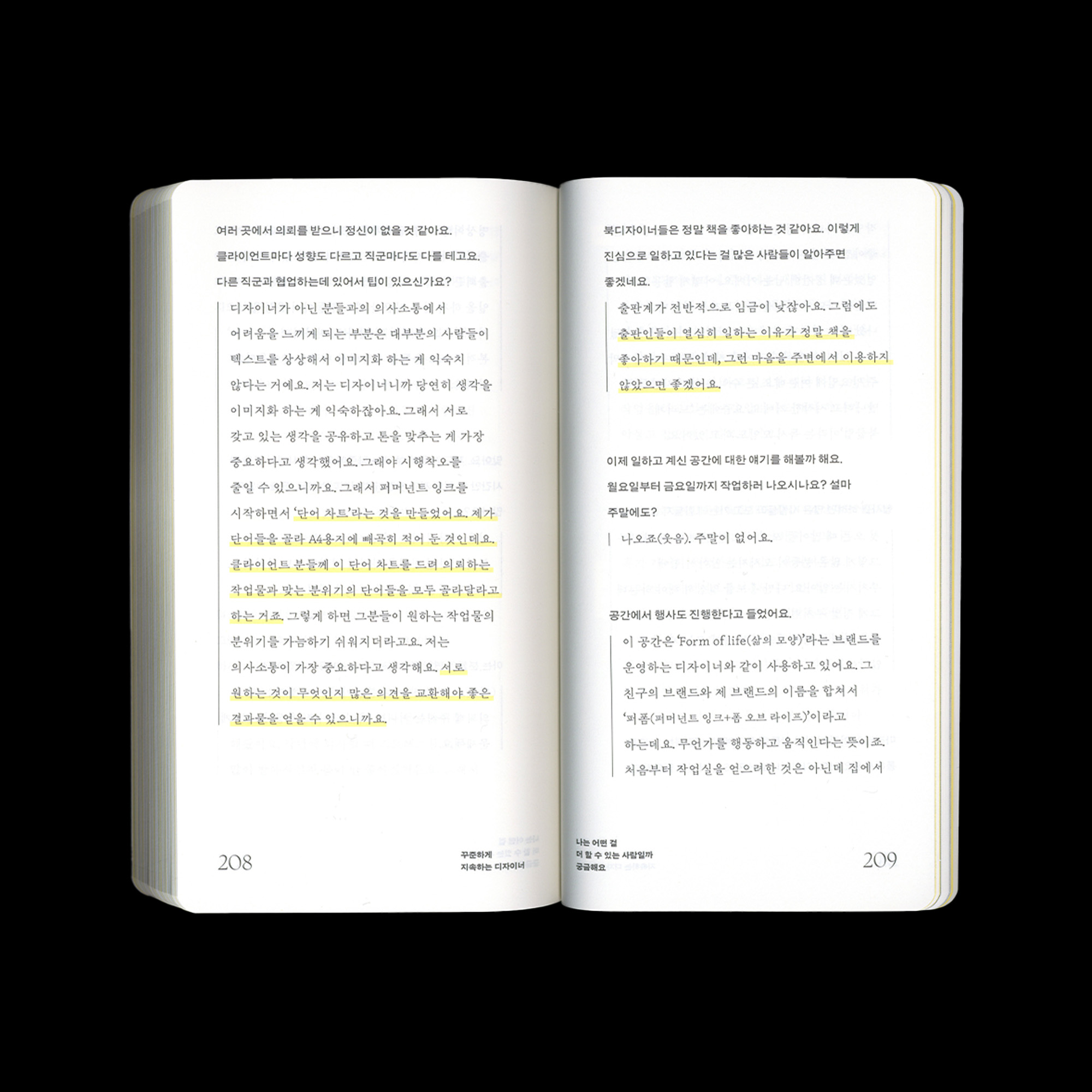 우리는 책을 디자인합니다