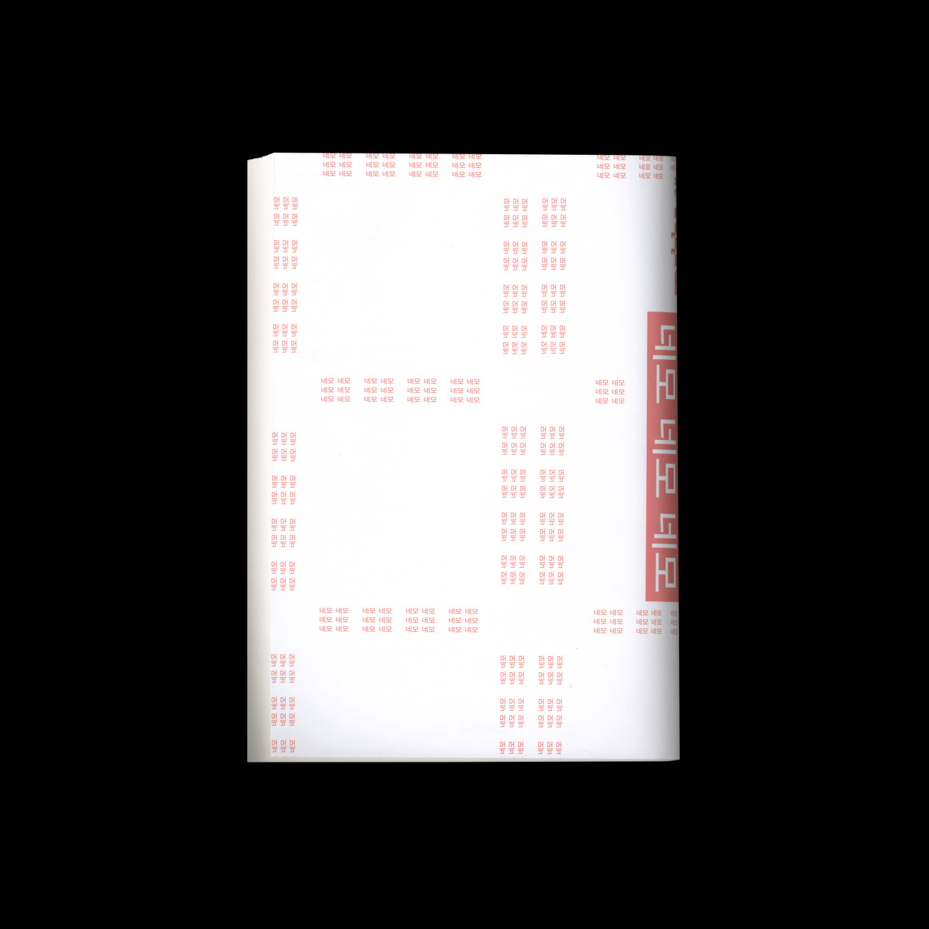 2025 SISO 한글꼴연구회 아카이브