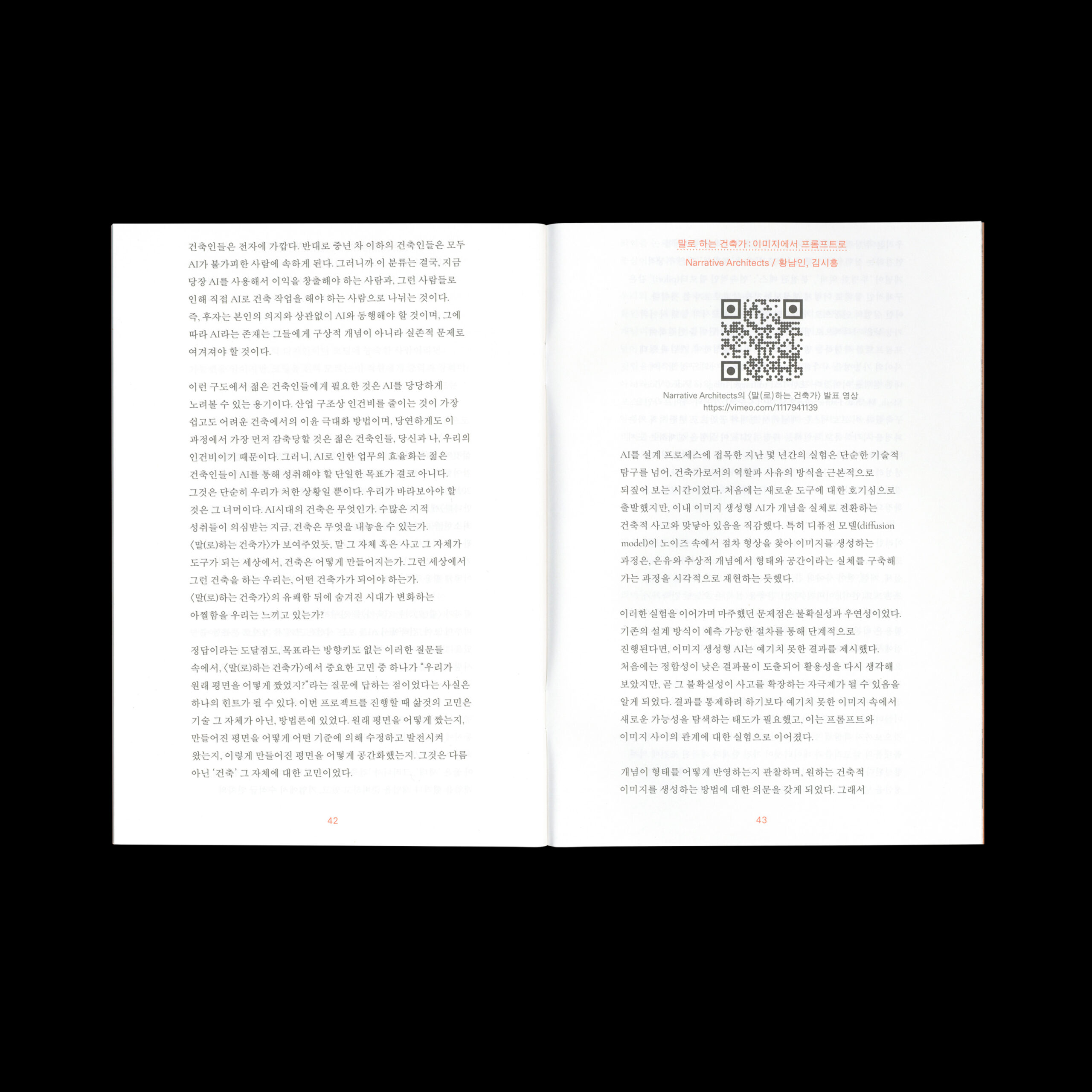 LIFETHINGS IRREGULAR Vol.0: 말(로)하는 건축가