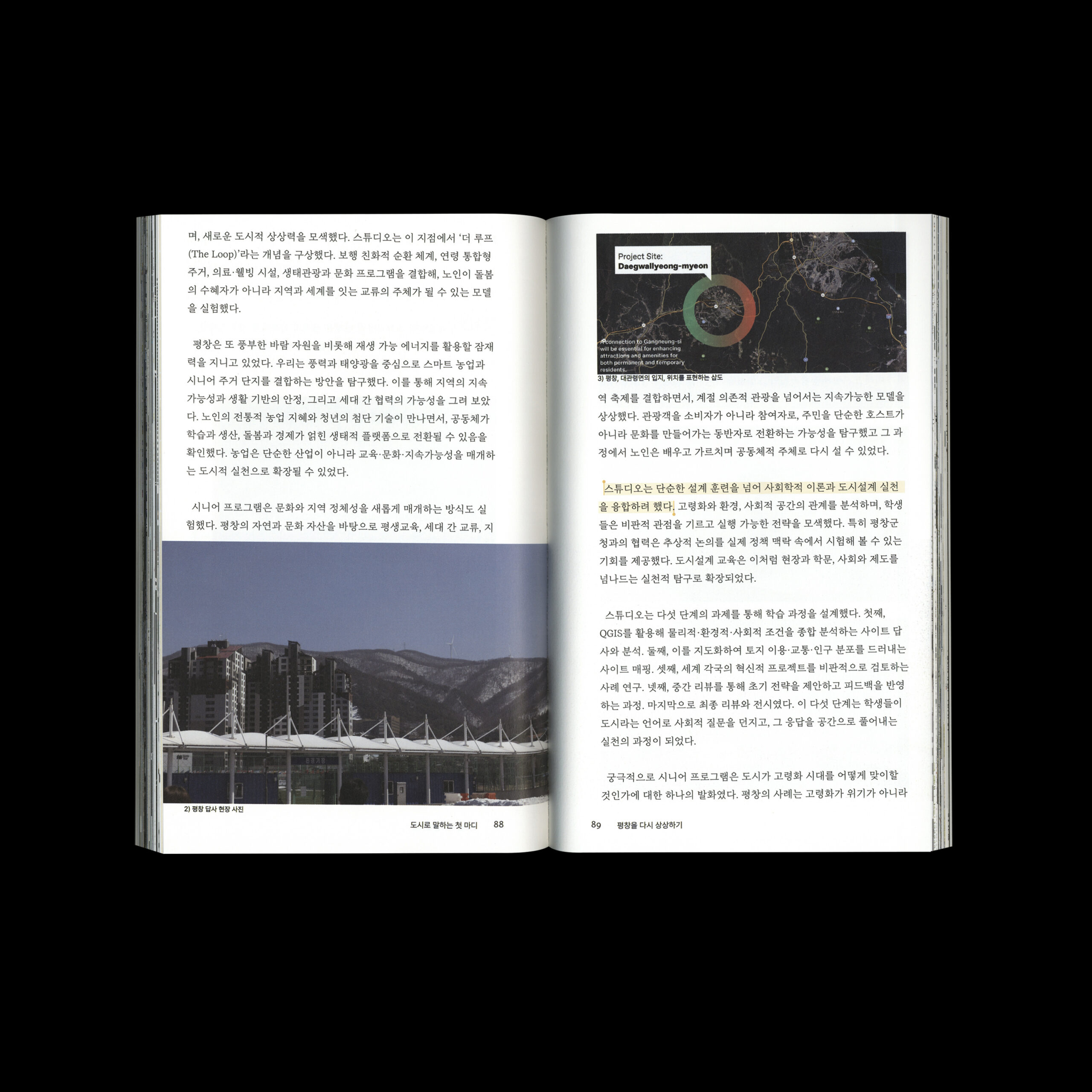 도시로 바꿔말하기