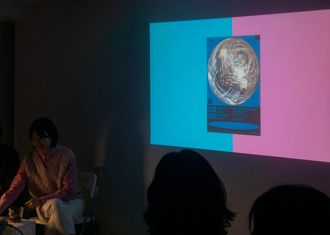 CC Seminar 01. Goeun Park & Goeun Park
