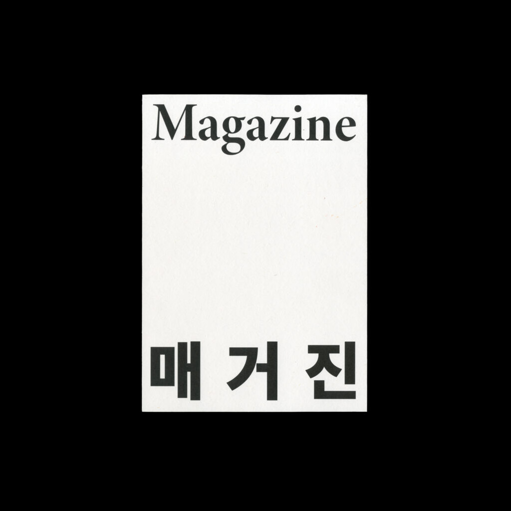 The Magazine