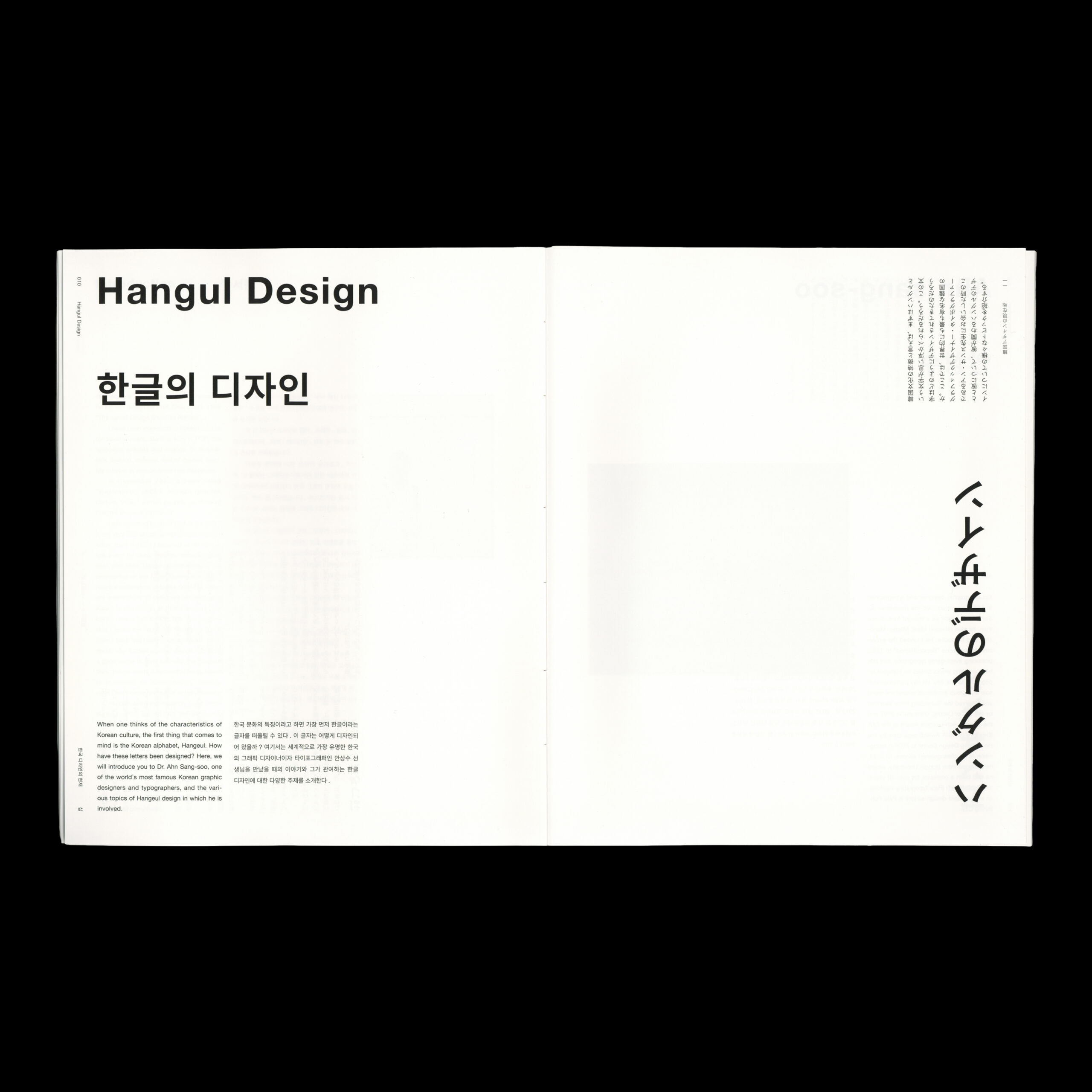 한국 디자인의 현재