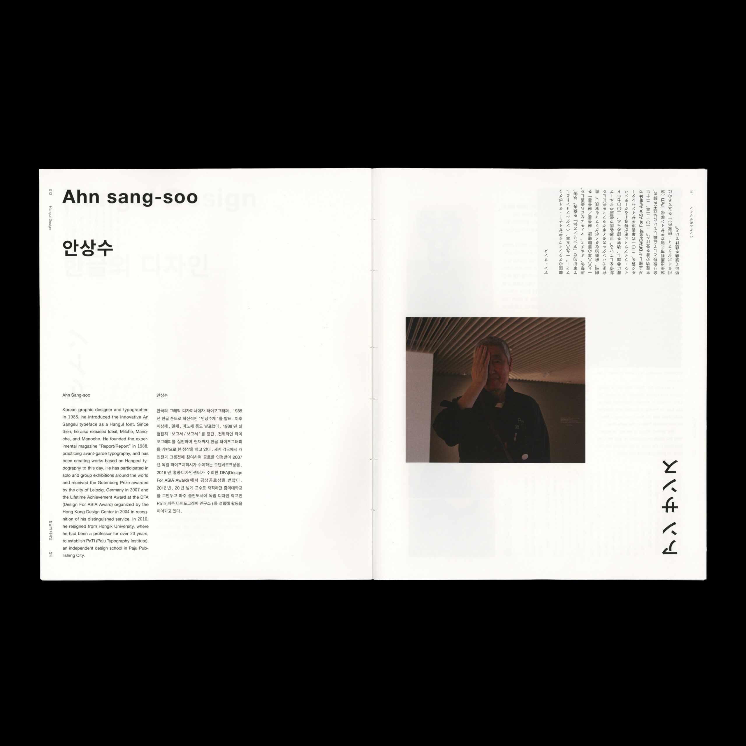 한국 디자인의 현재