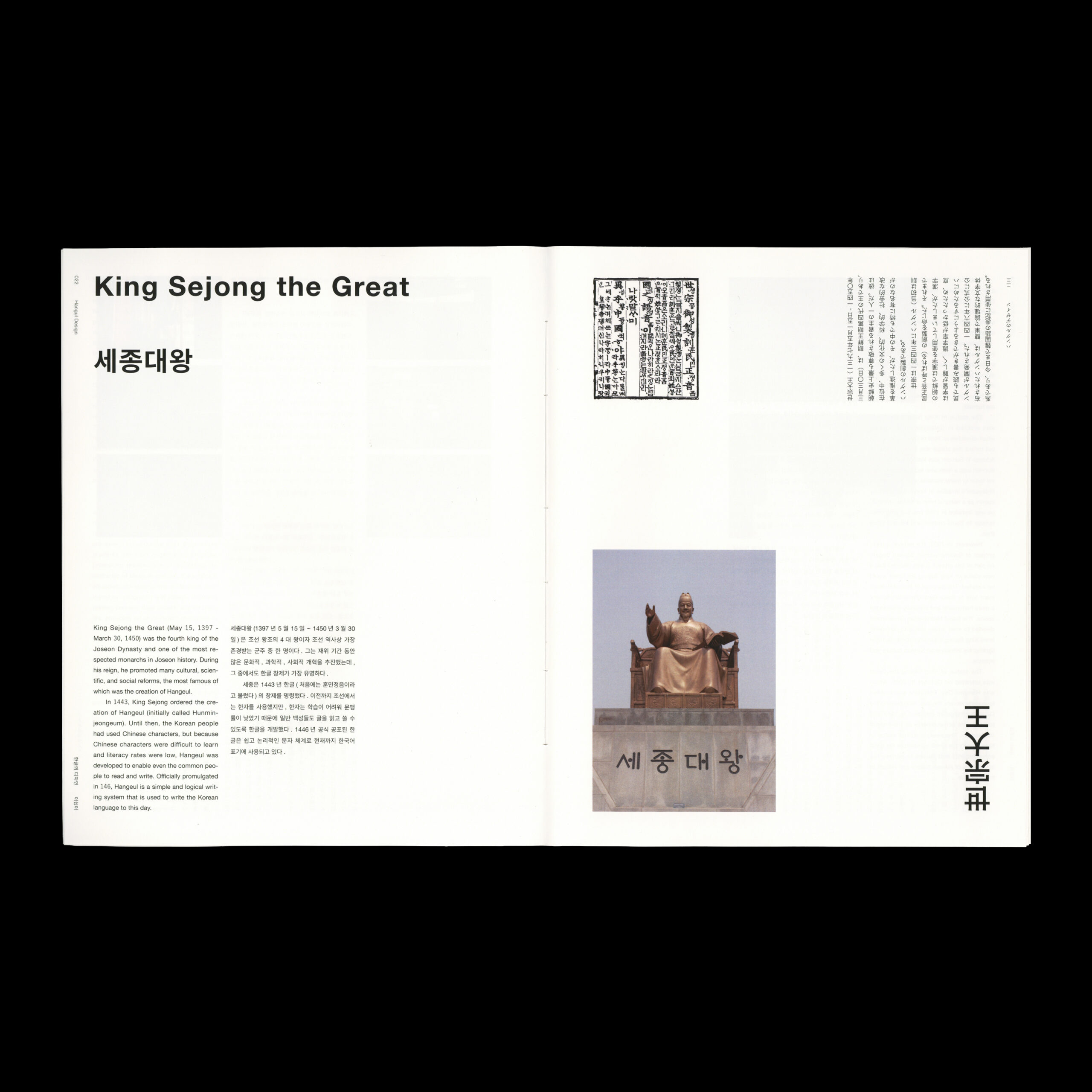 한국 디자인의 현재