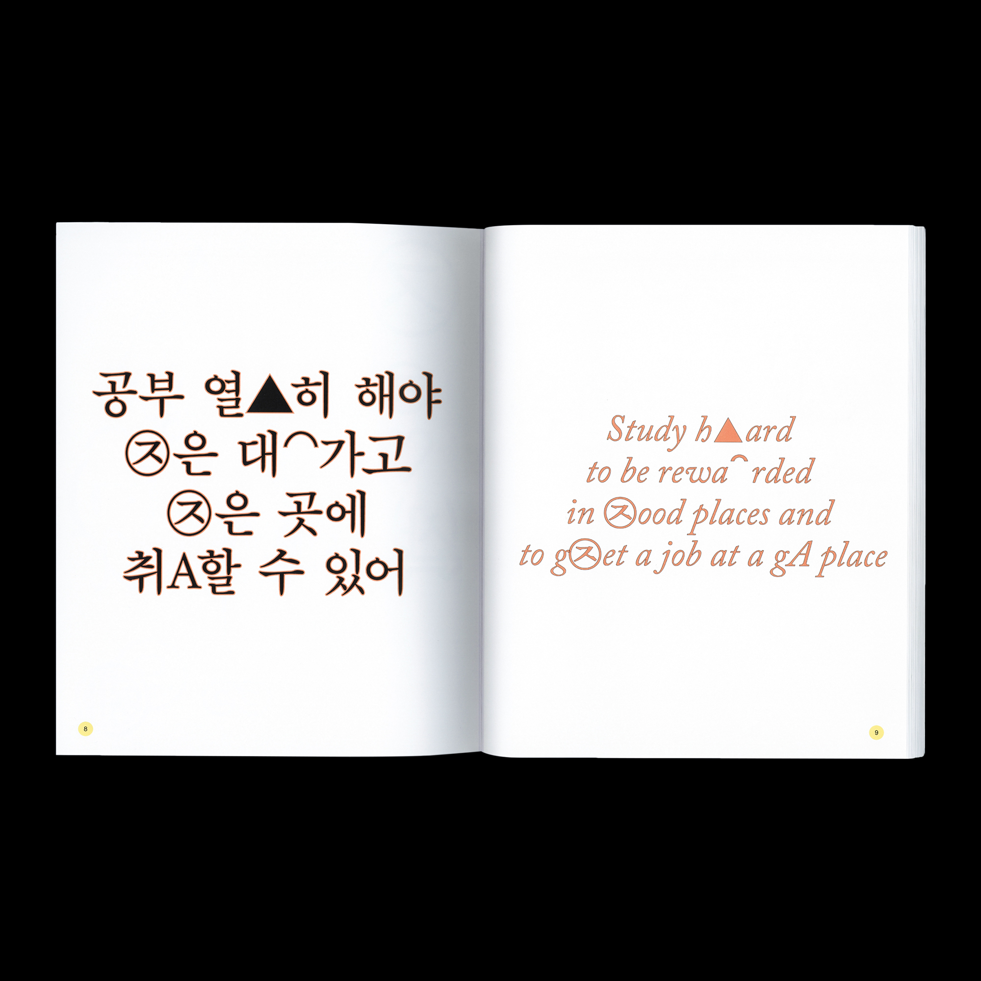 그㉣서 뭐?