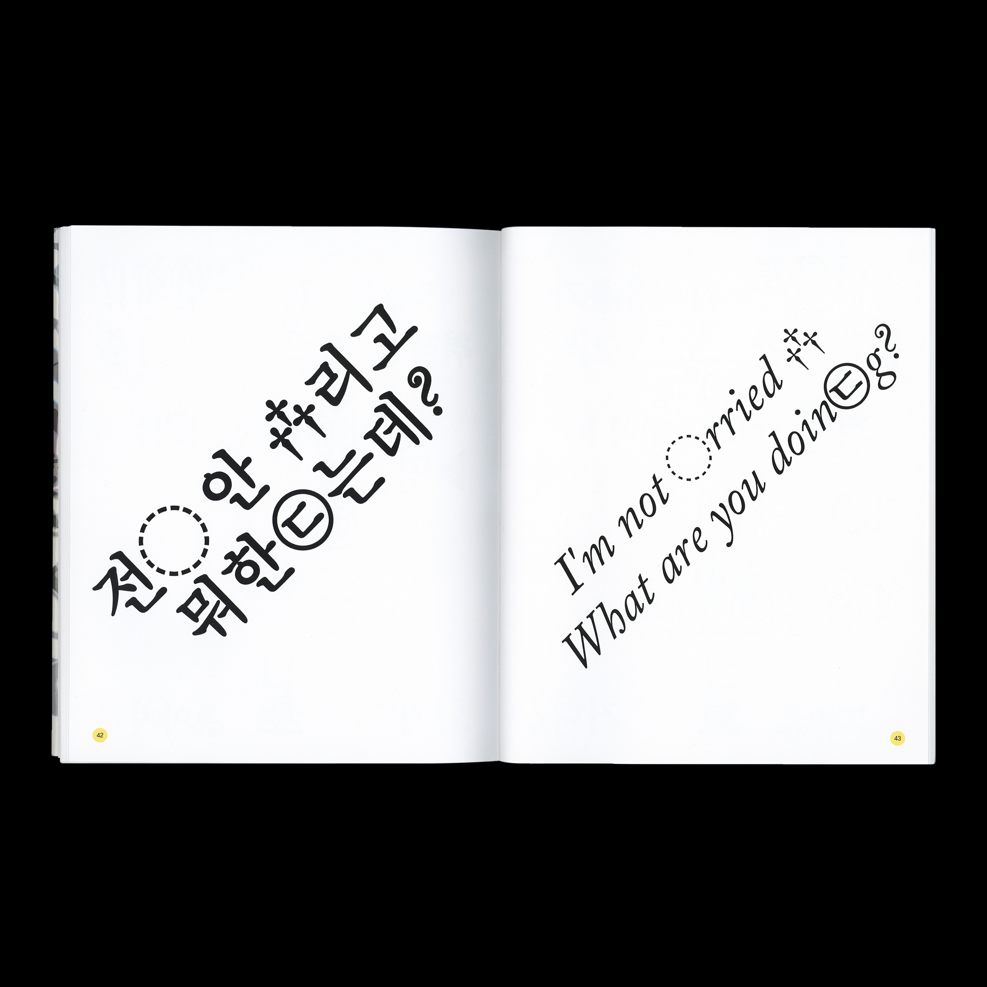 그㉣서 뭐?