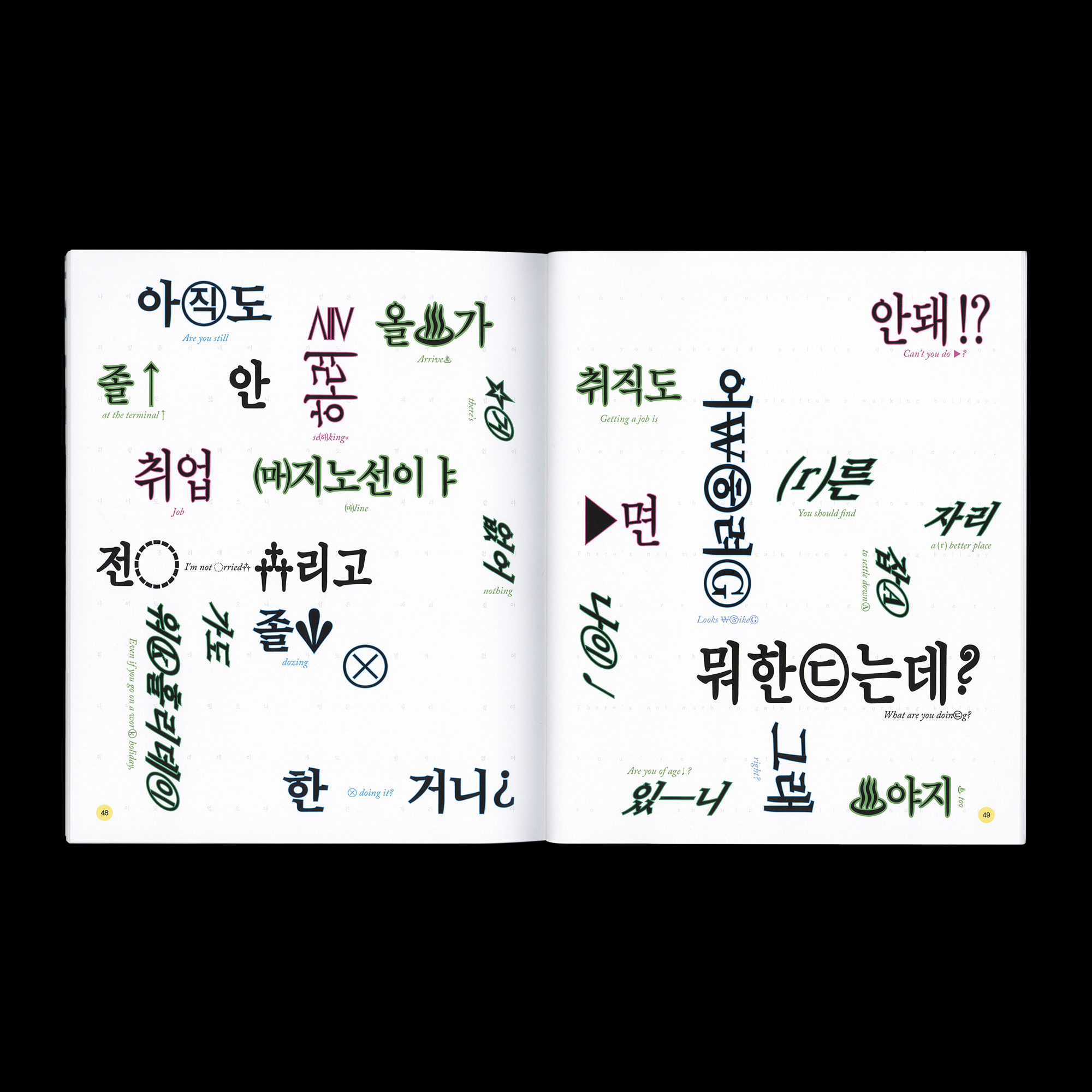 그㉣서 뭐?